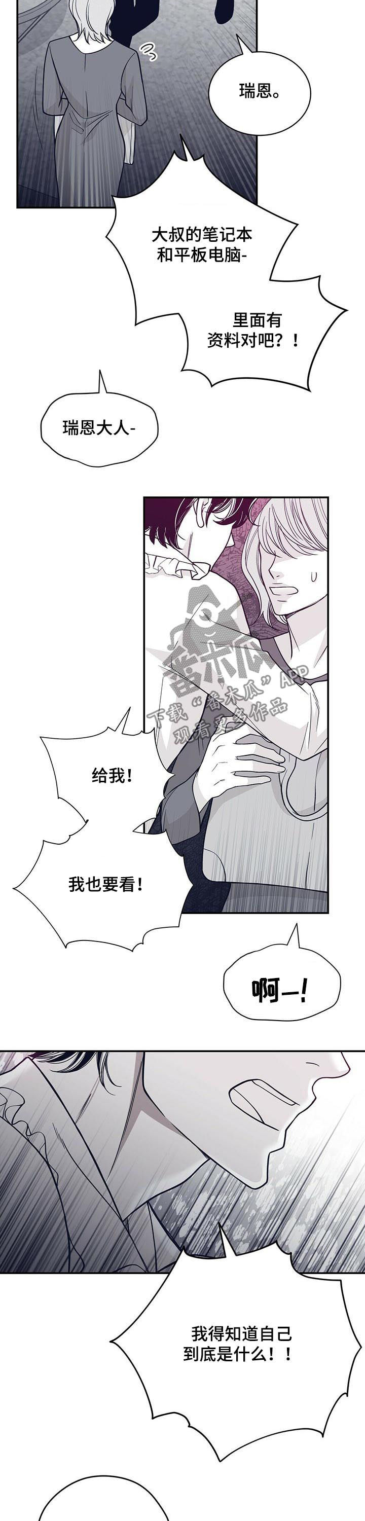 第134章：拜托你冷静7