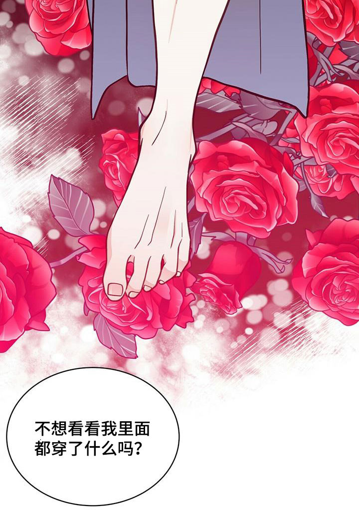 第230章：【番外】得逞24