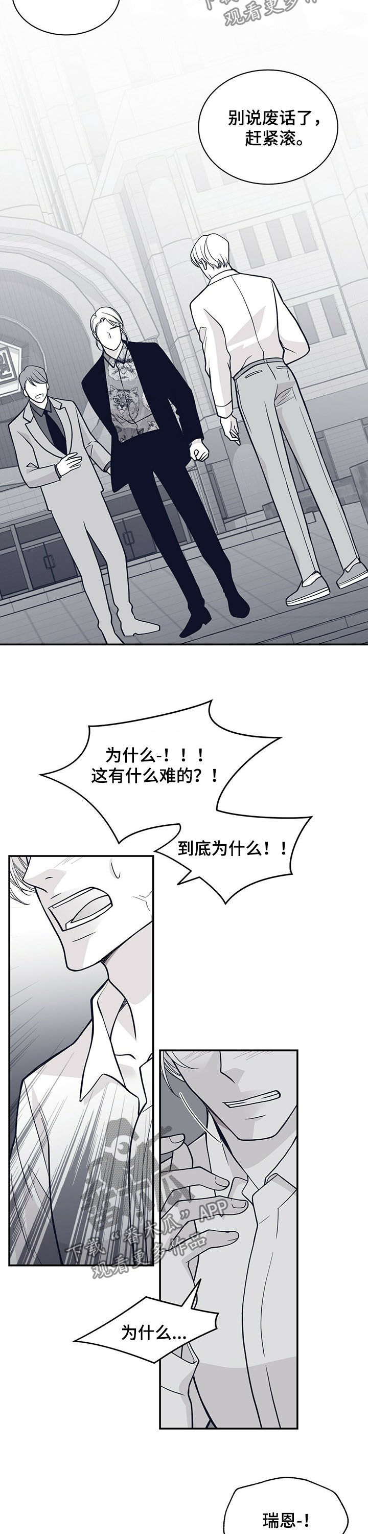 第192章：【第二季】还有一个地方8