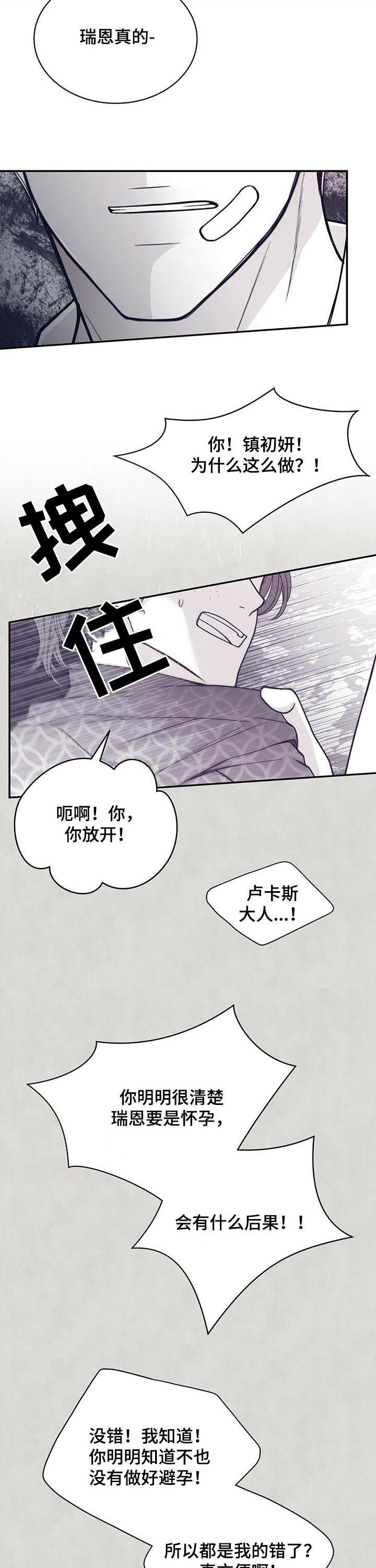 第146章：共犯11