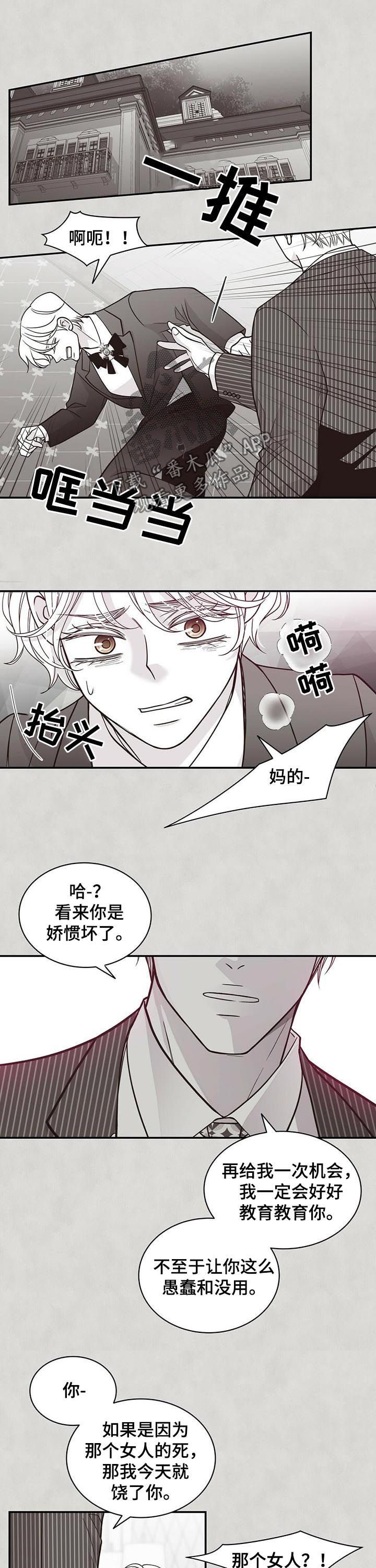 第179章：【第二季】无情6
