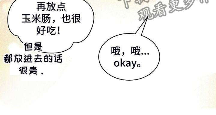 第217章：【番外】支持工作13