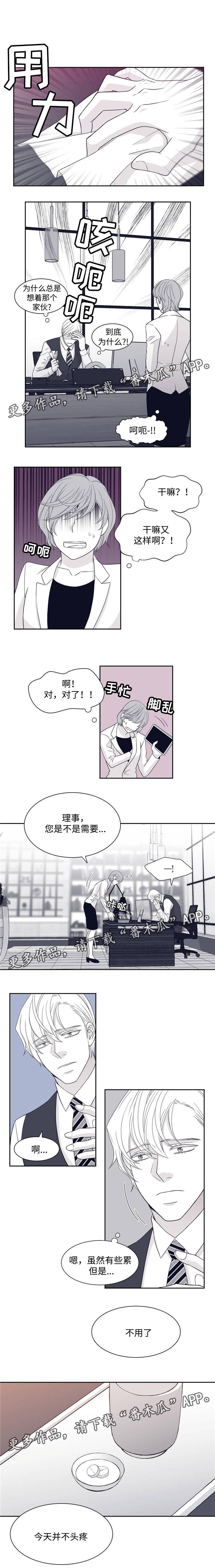 第29章：变态大叔3