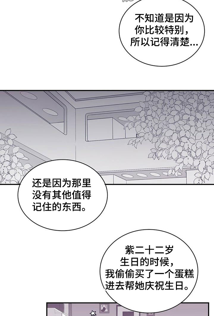 第161章：紫4