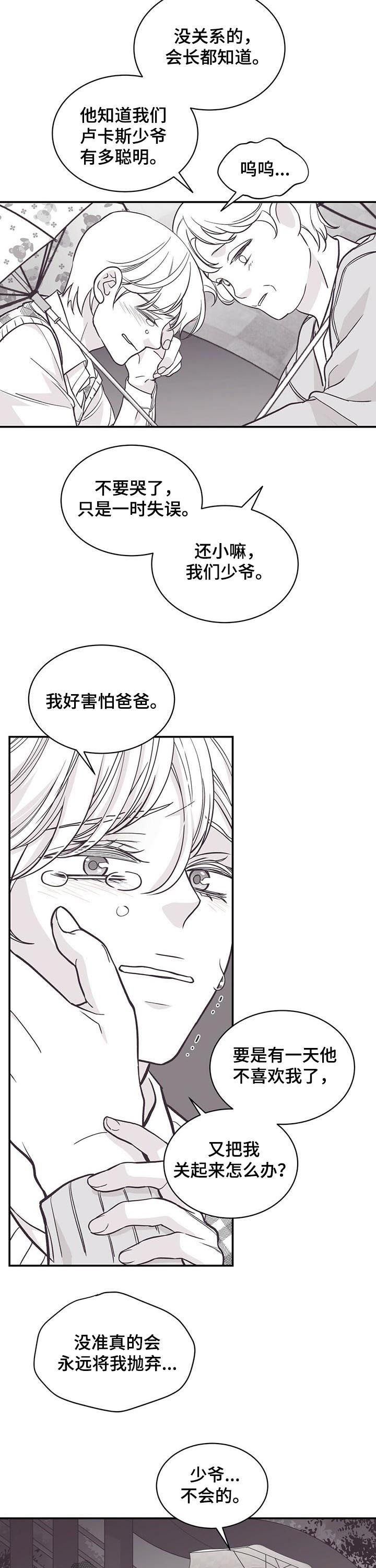 第144章：回忆2