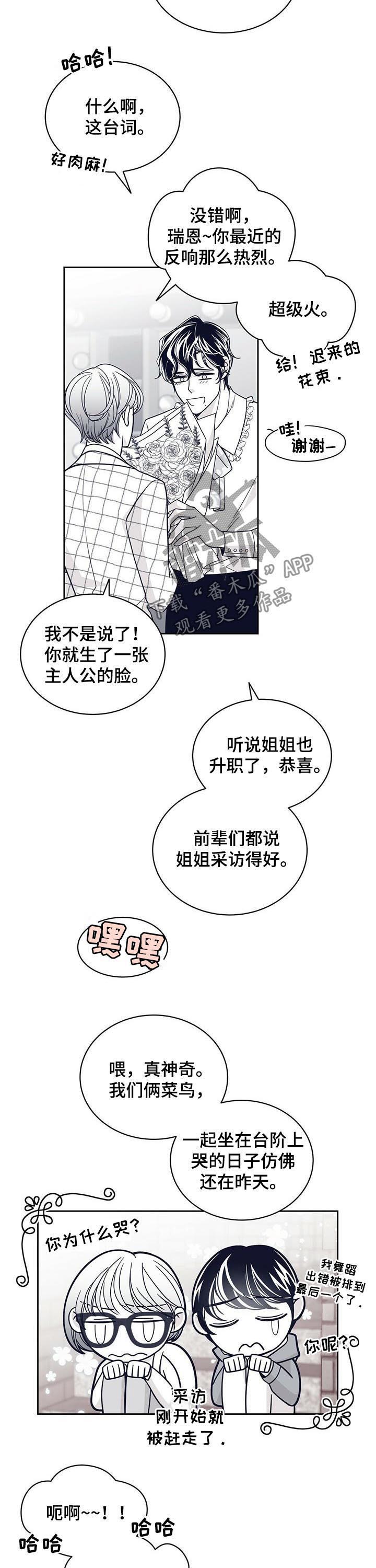 第128章：来了很多记者2