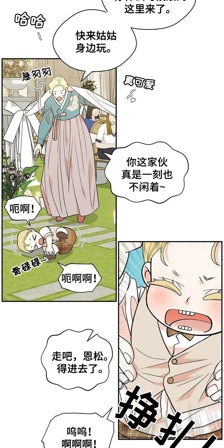 第235章：【番外】新婚旅行4