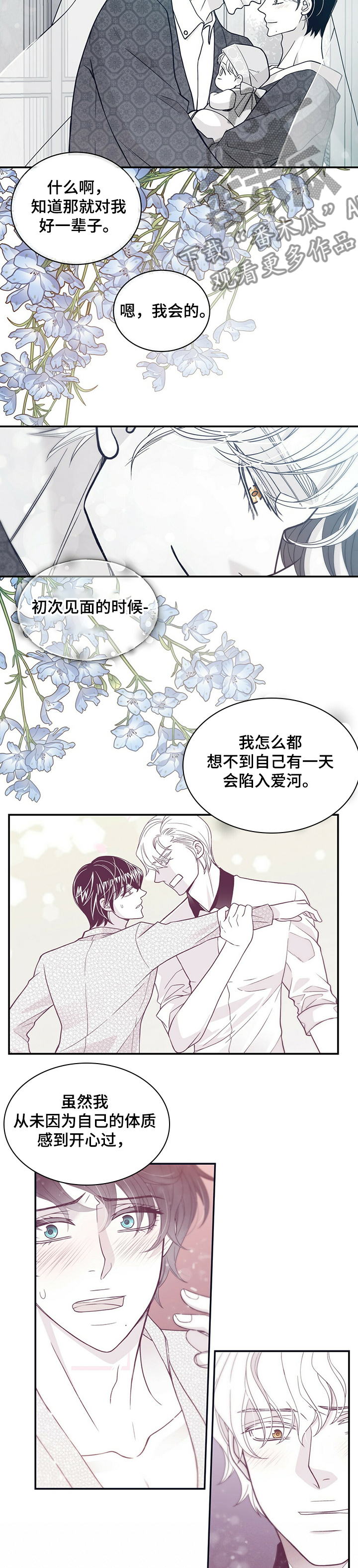 第209章：【第二季】百日恩松2