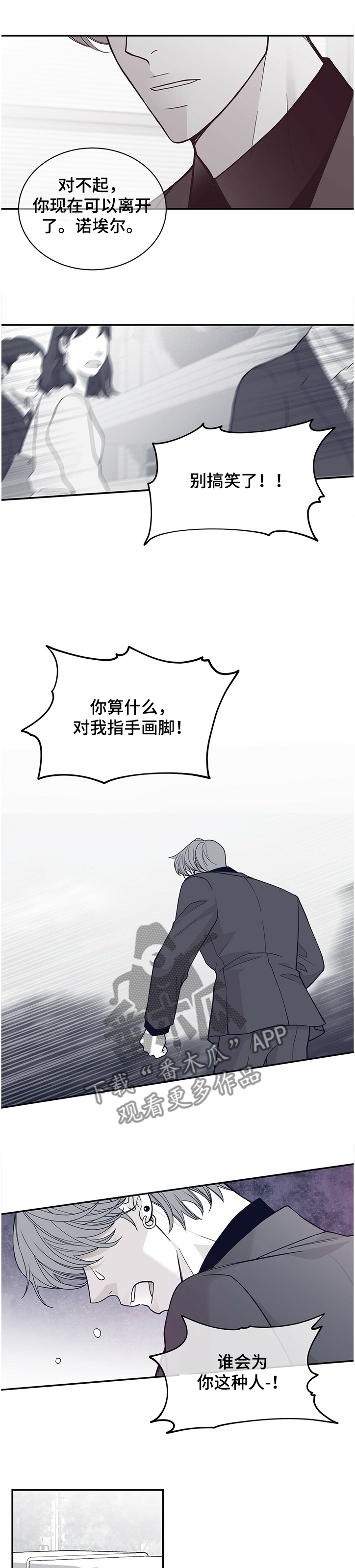 第207章：【第二季】一定要幸福4