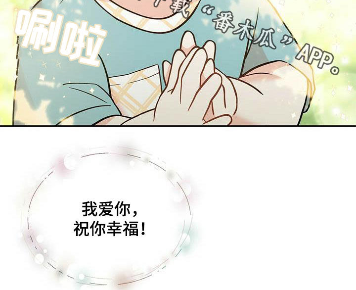 第234章：【番外】祝你幸福25