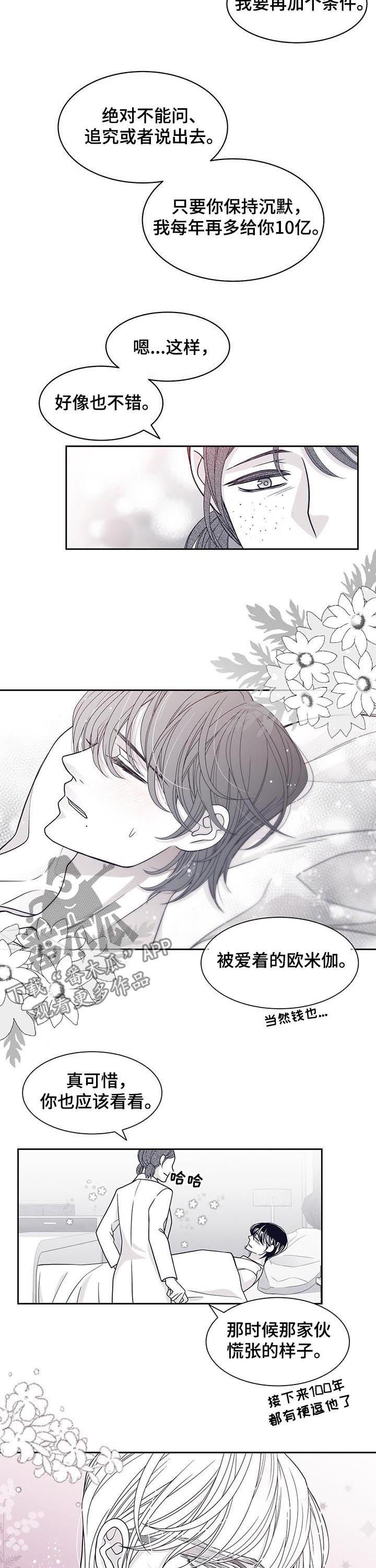 第65章：又来了3