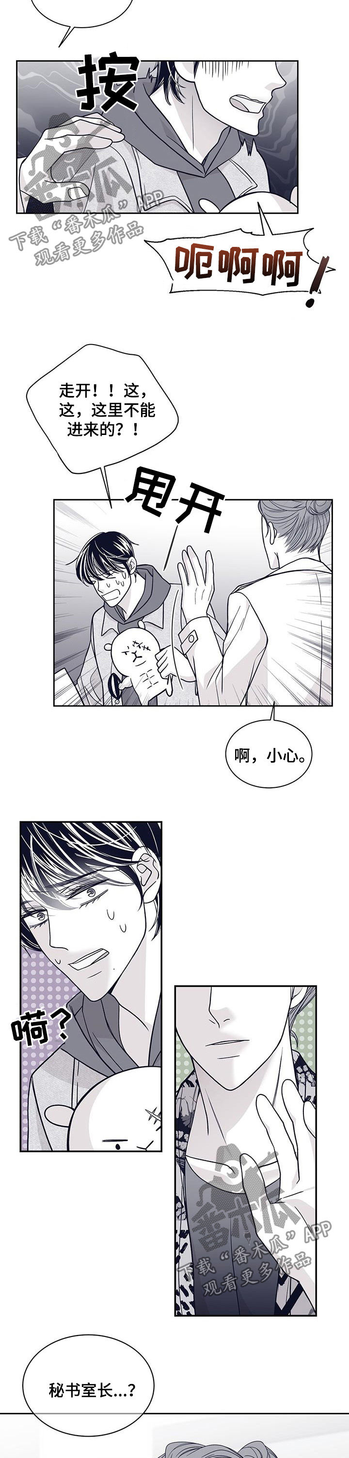 第101章：不会放过他10