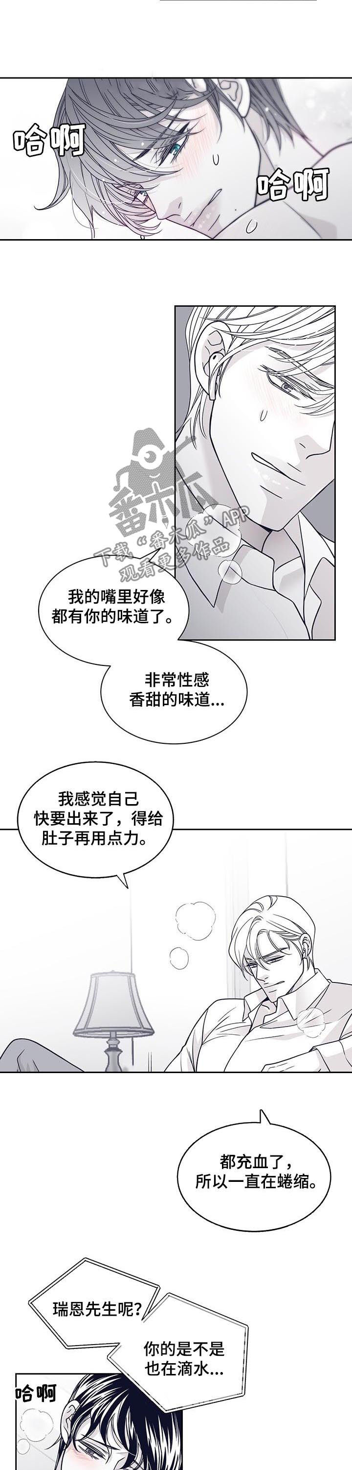 第110章：吻我4