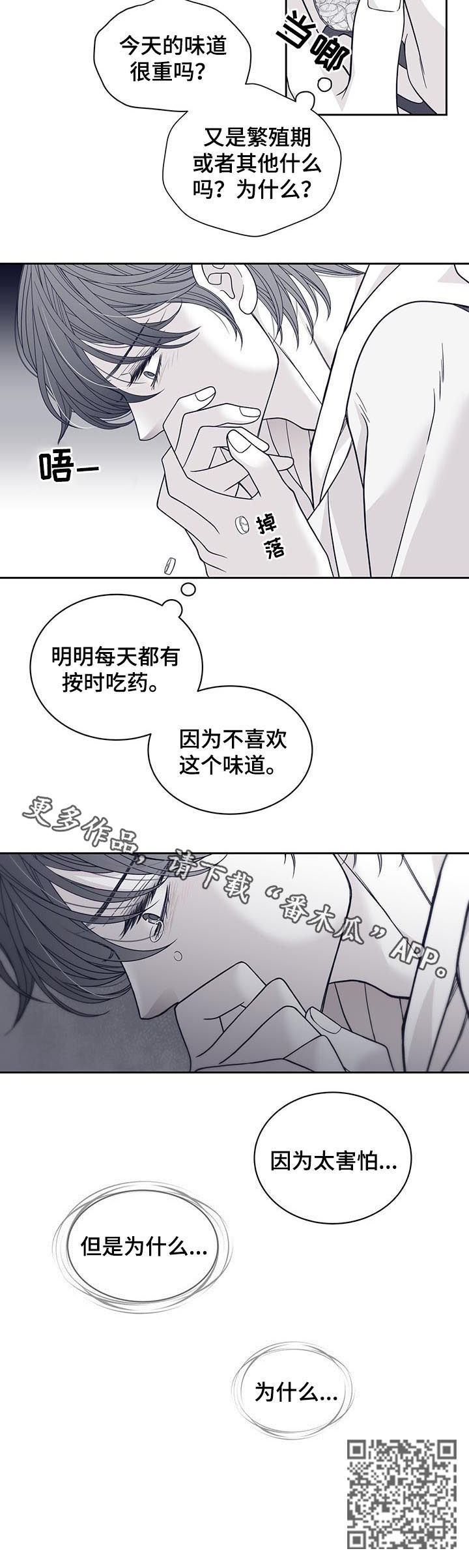 第98章：味道8