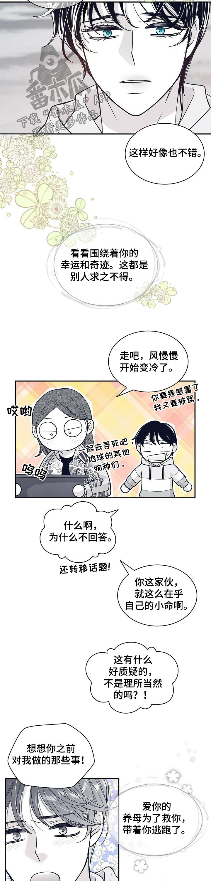 第163章：他一定会急死1