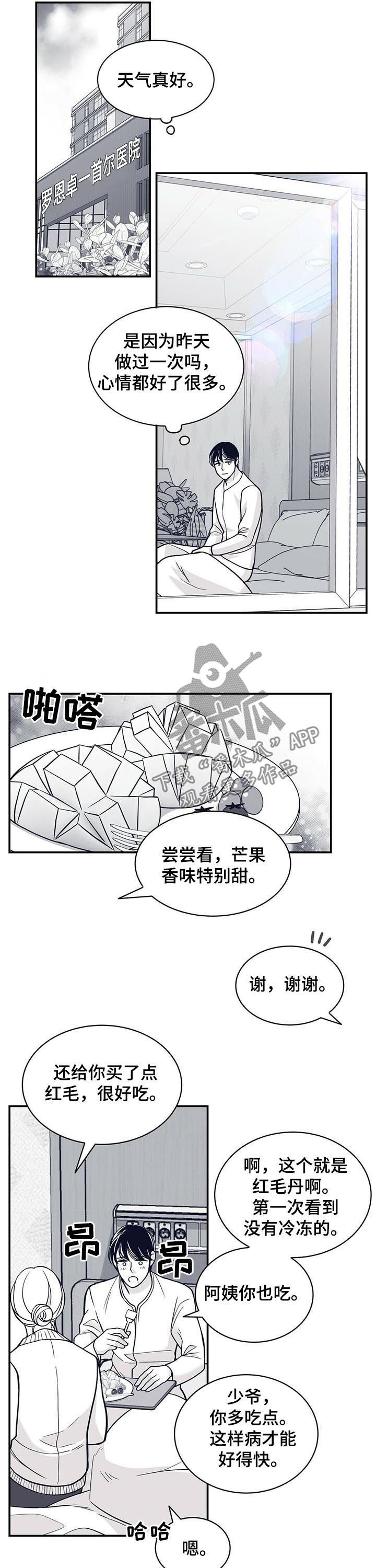 第150章：状态好转5