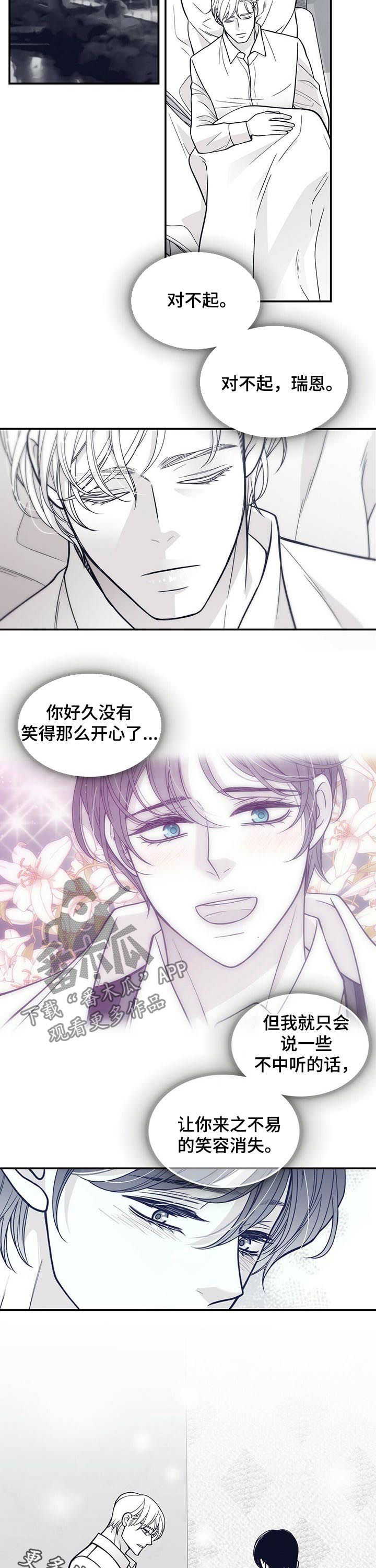 第158章：抱歉让你流泪9
