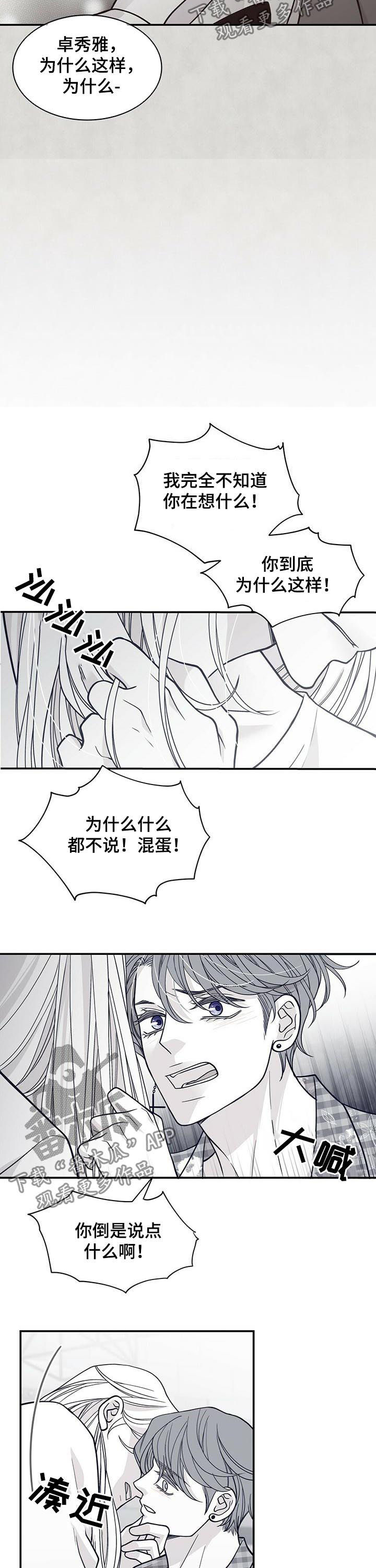第180章：【第二季】话多1