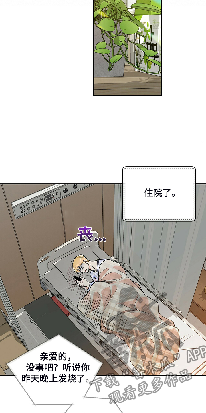 第228章：【番外】会喊“爸爸”了22