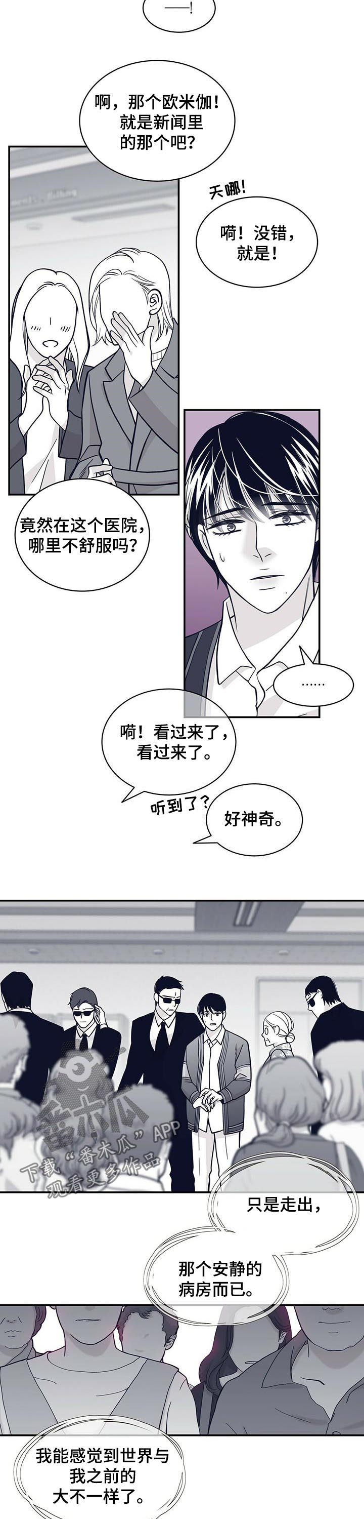 第154章：去药店6