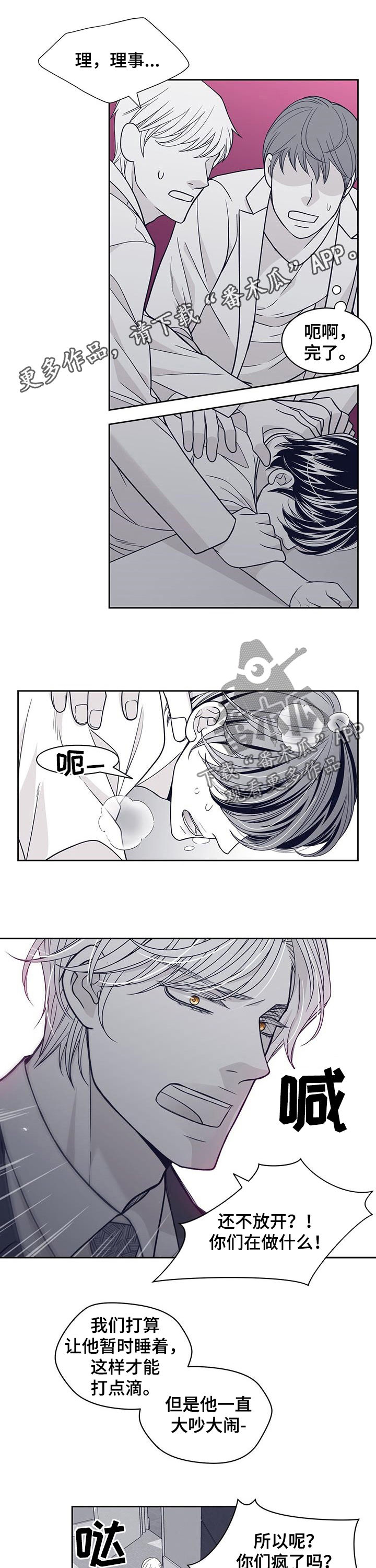 第91章：让我怎么做0
