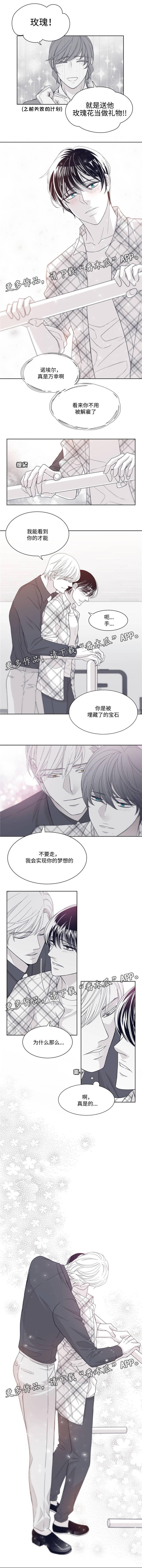 第28章：不要逃跑2