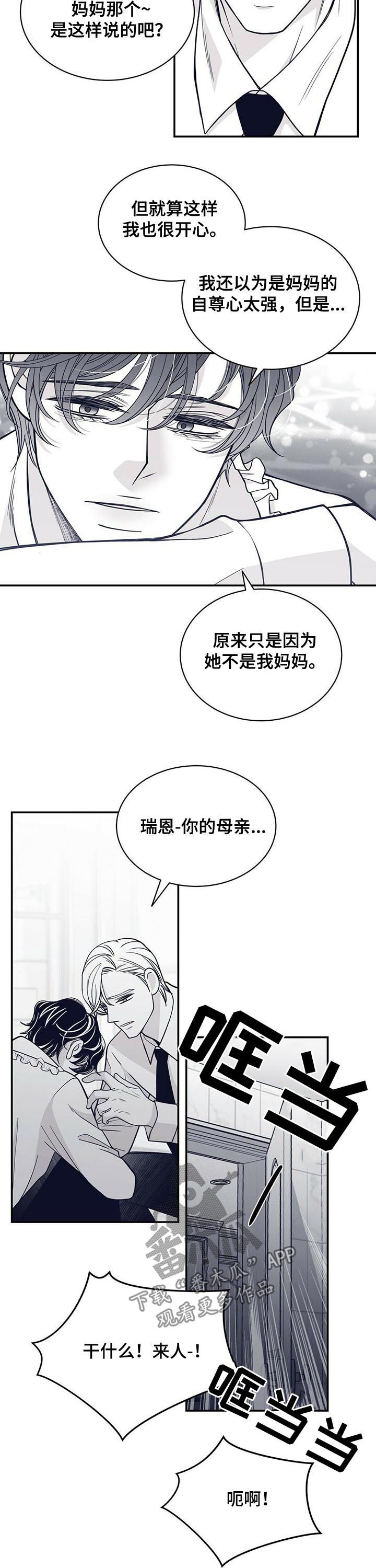第135章：不要碰我8