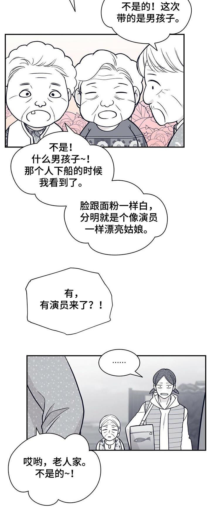 第159章：热情的奶奶们4