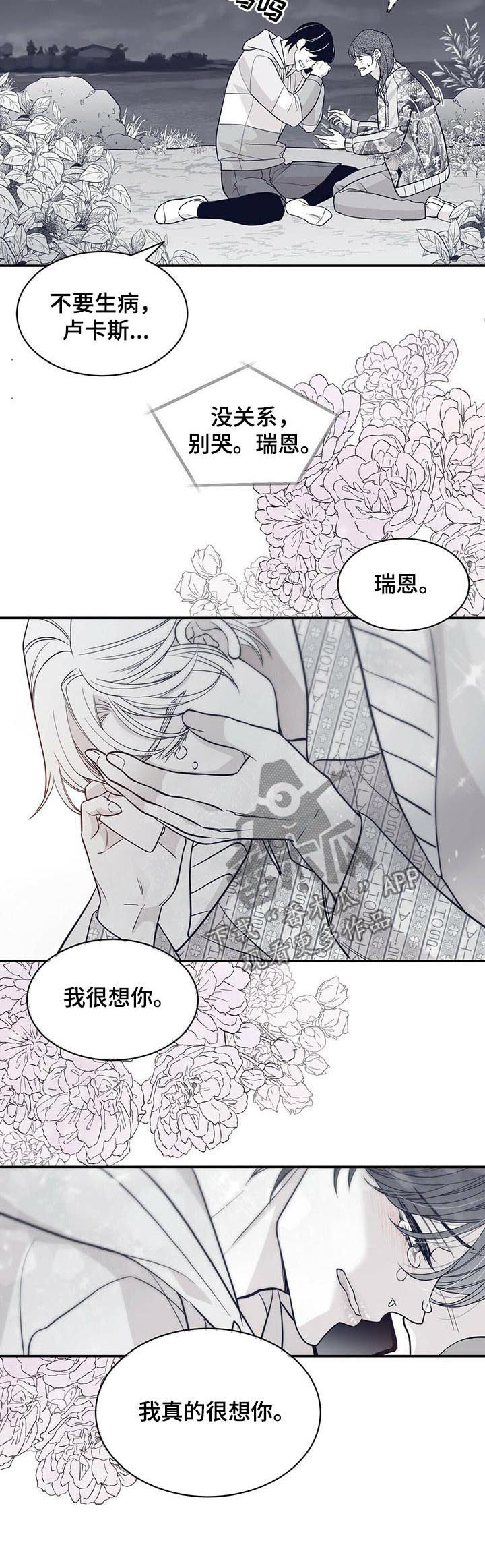 第165章：火急火燎4
