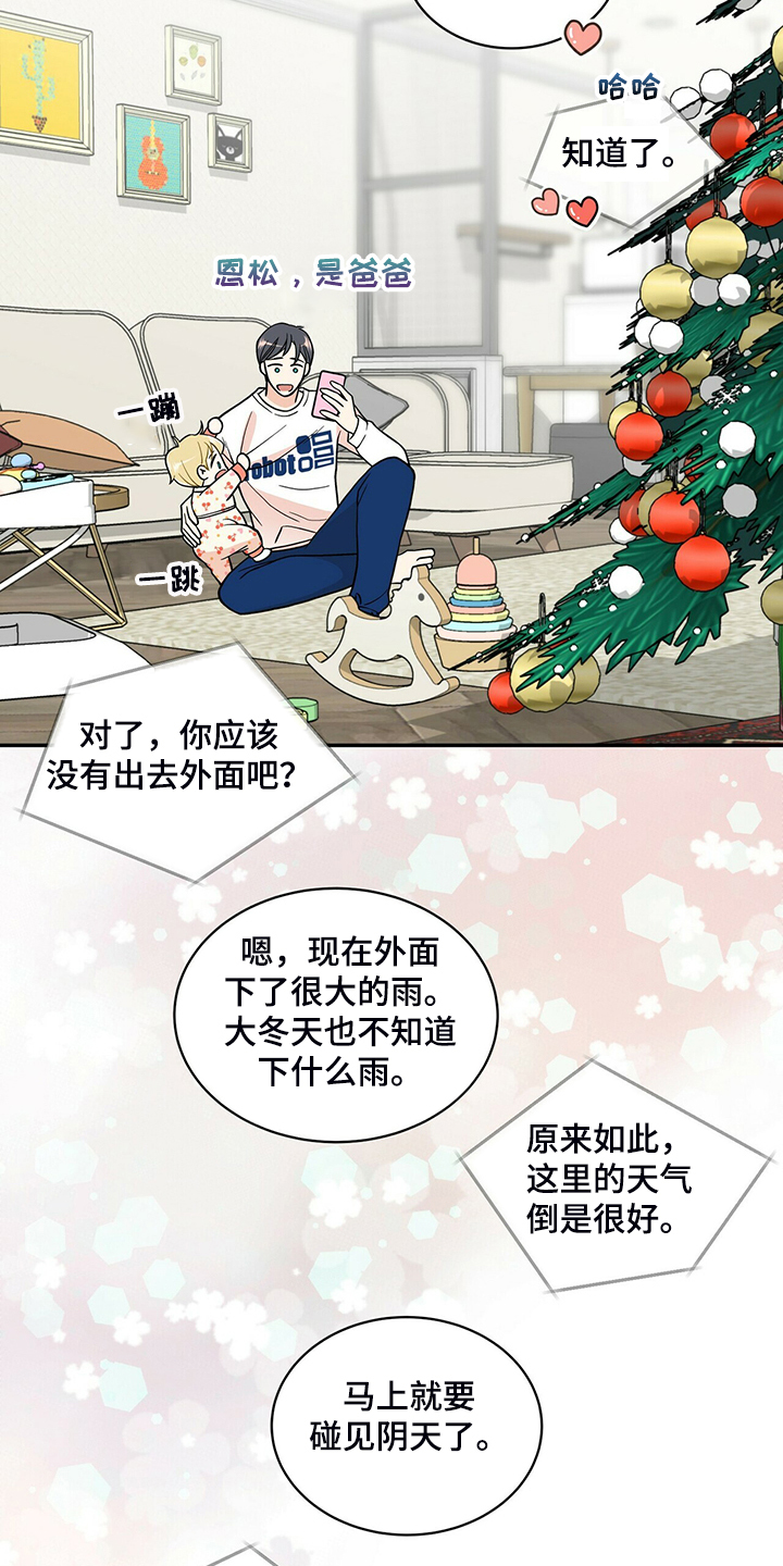 第225章：【番外】参加开业仪式12