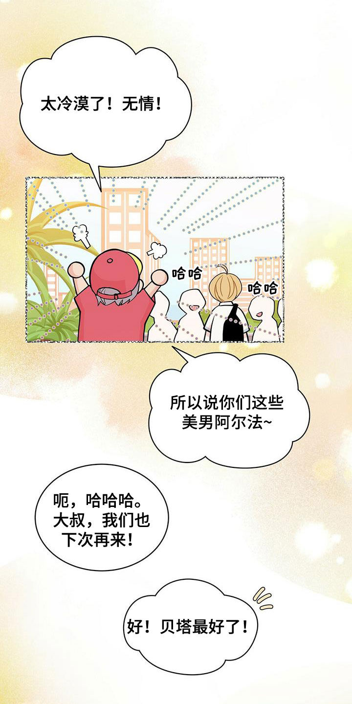 第237章：【番外】海边8
