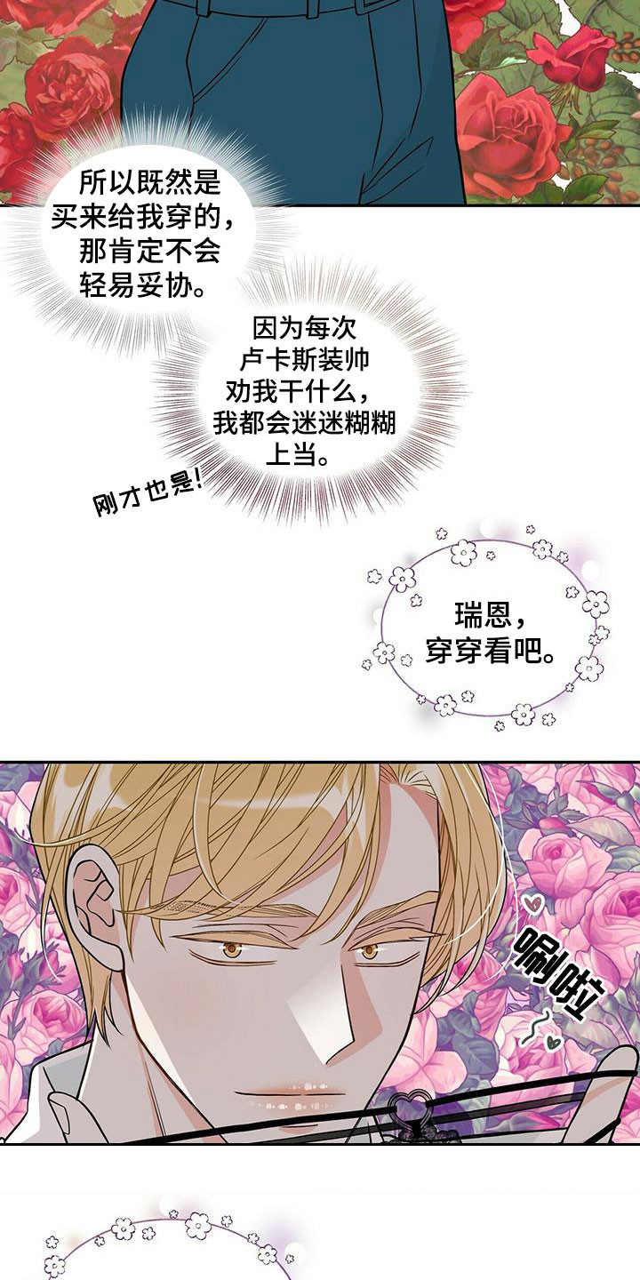 第230章：【番外】得逞10