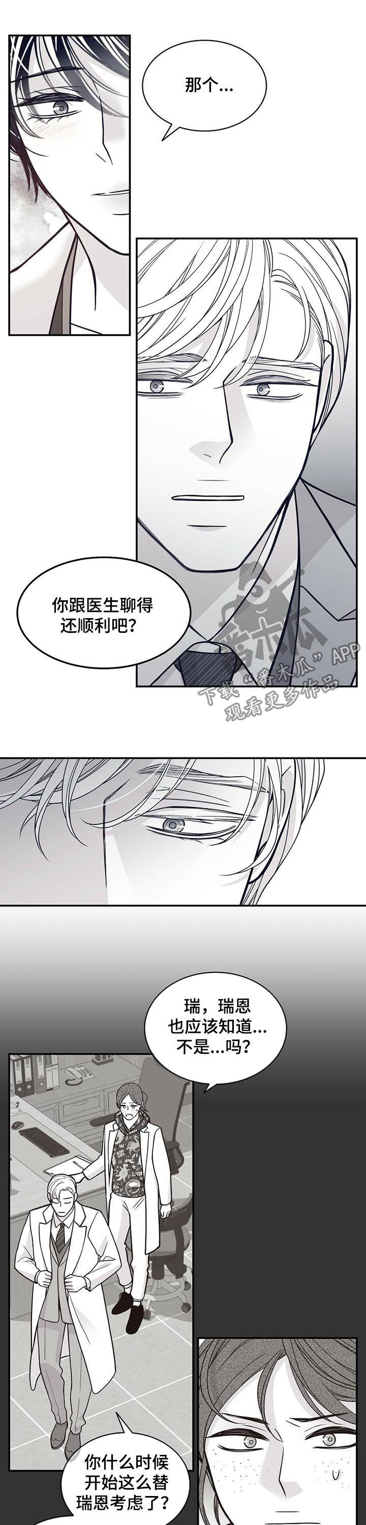 第156章：不能生！！2