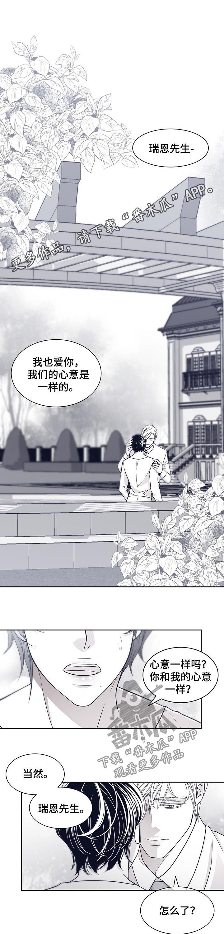 第72章：要告诉他吗0