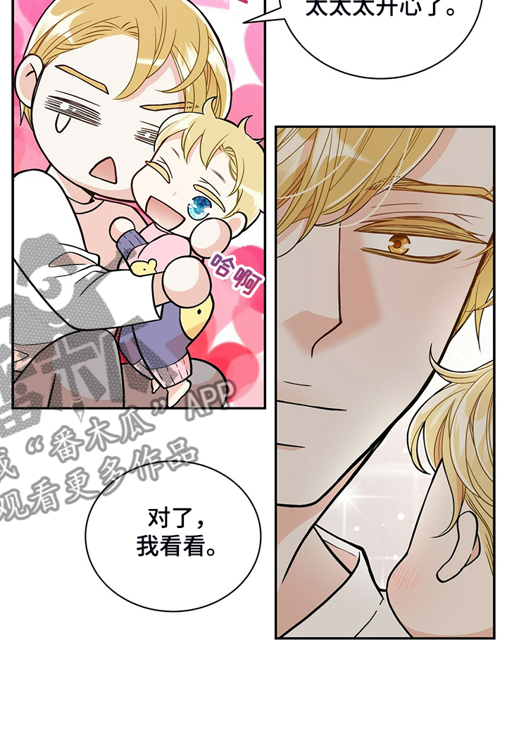 第218章：【番外】乱糟糟10