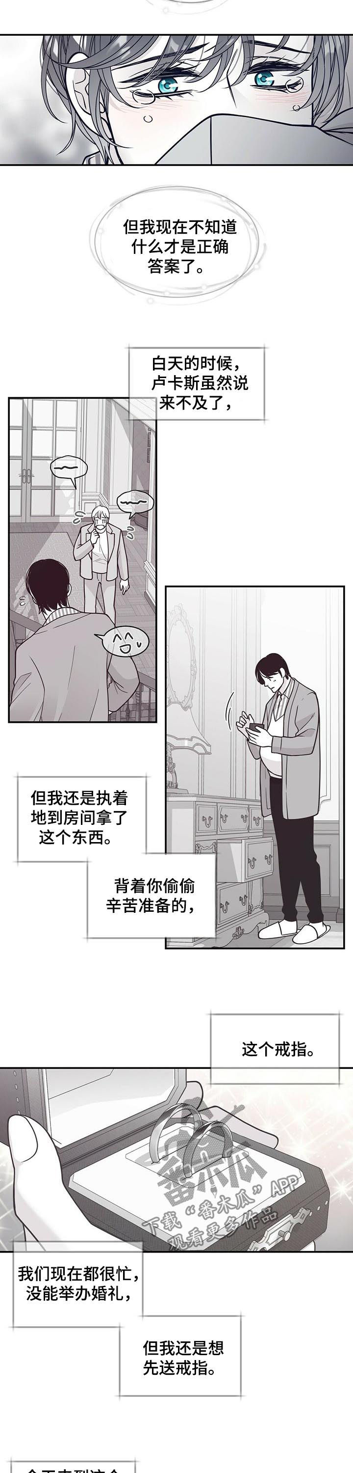 第173章：【第二季】戒指8