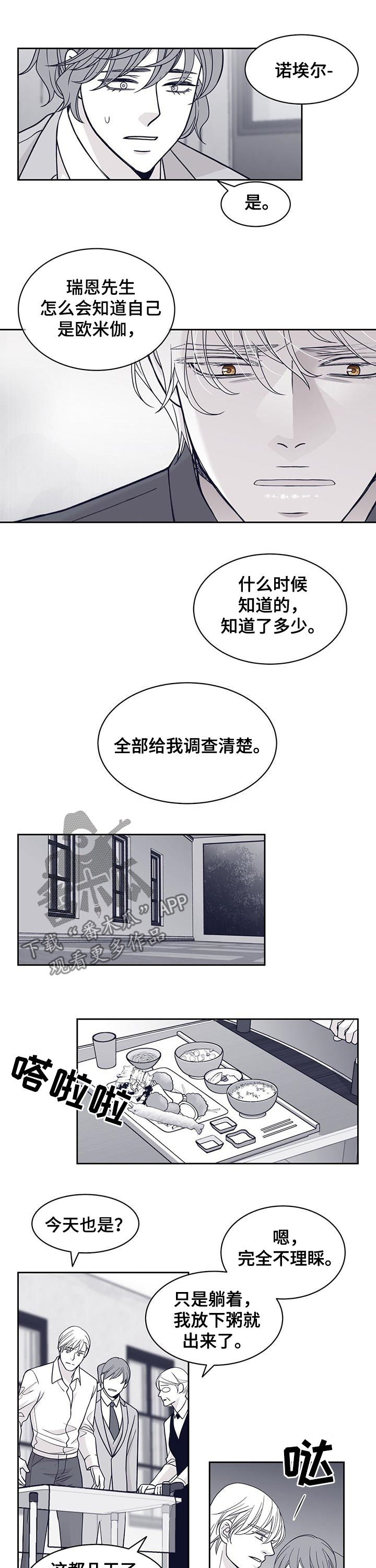 第88章：调查清楚6
