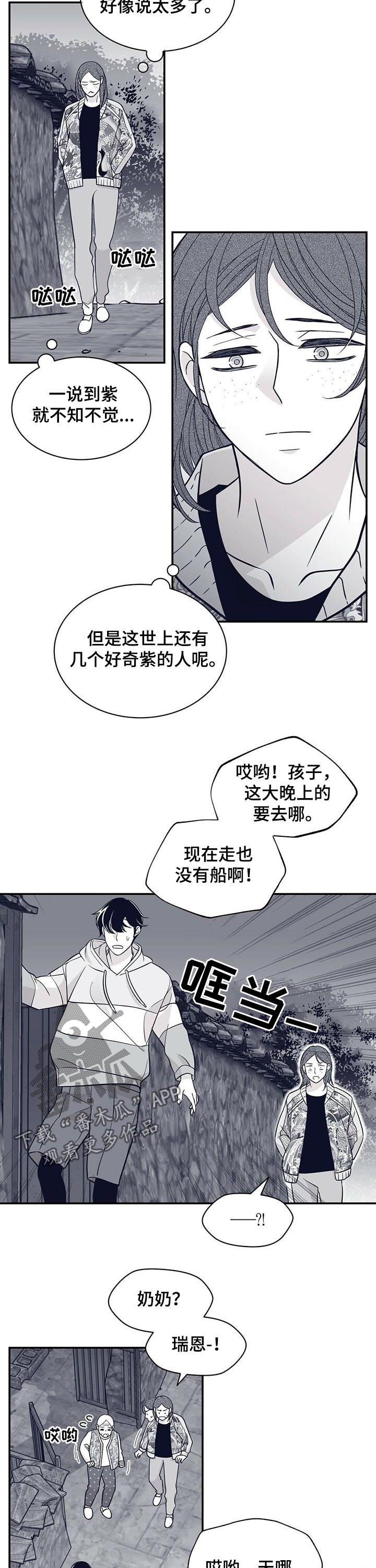 第164章：他会死1