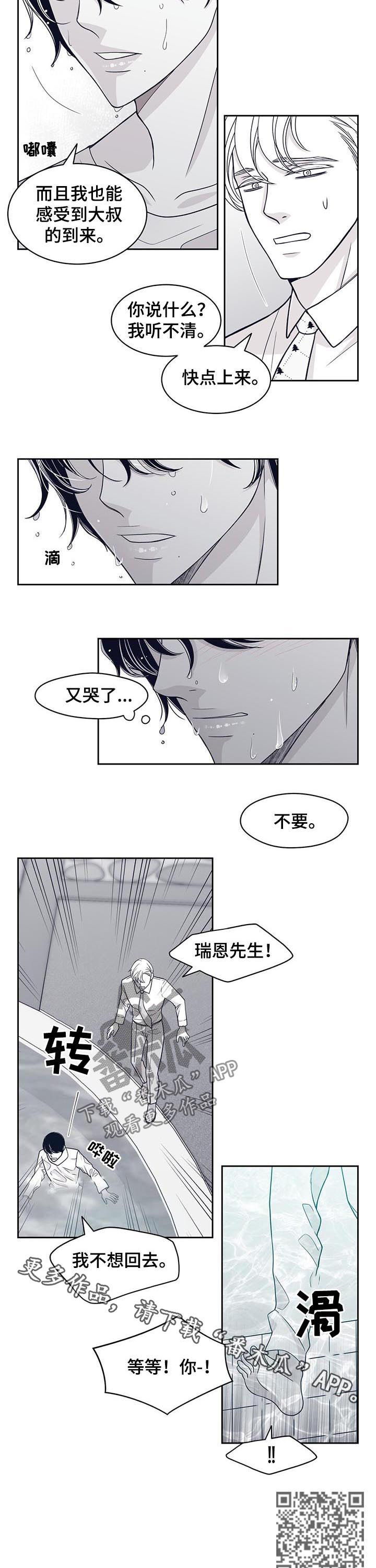 第70章：我不想回去8