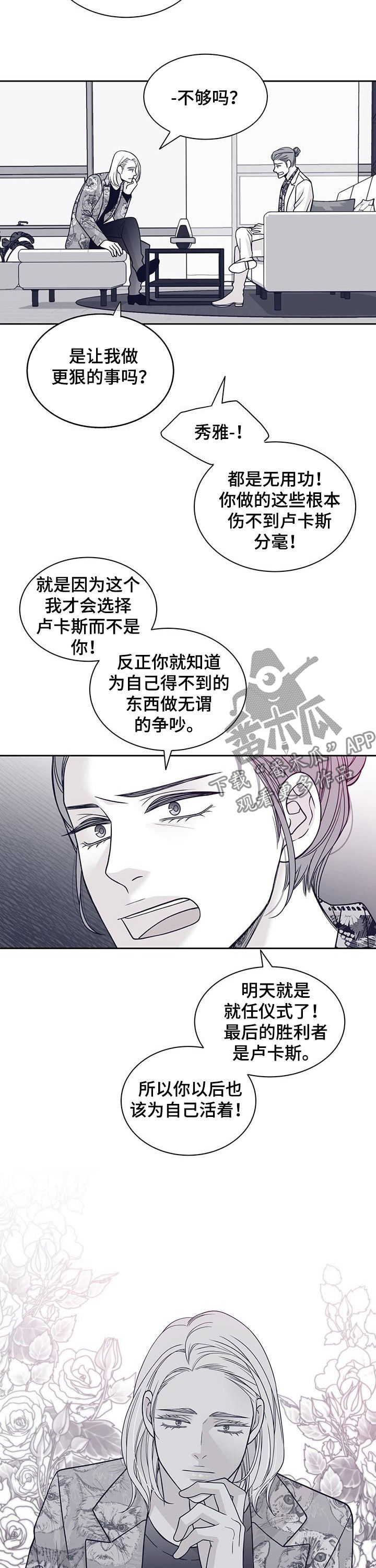 第104章：劝说8