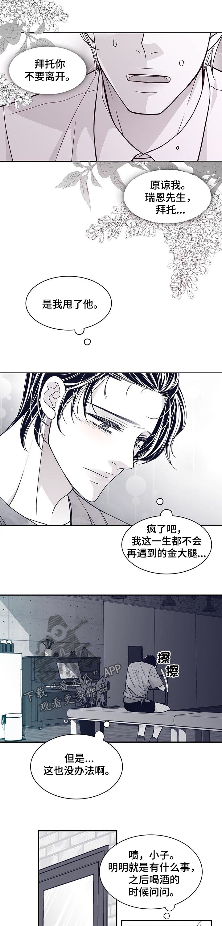 第93章：是我甩了他7