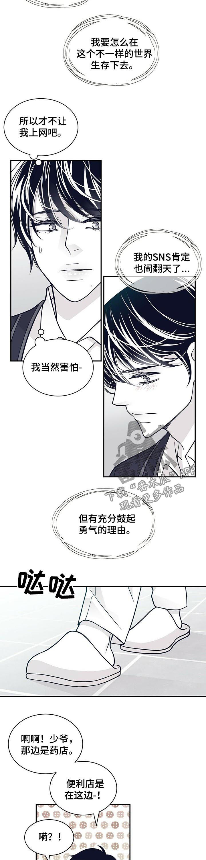 第154章：去药店7