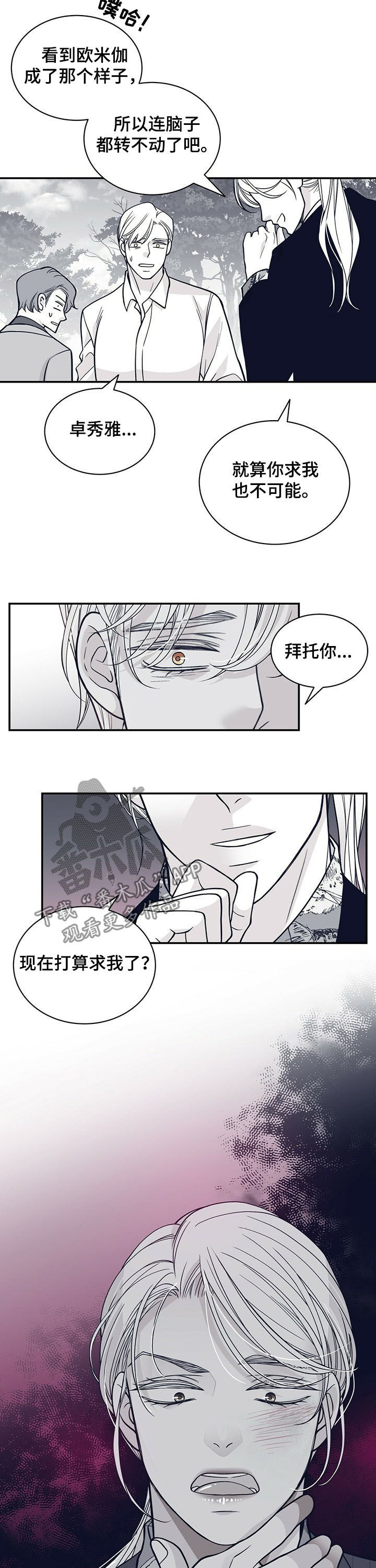 第192章：【第二季】还有一个地方4