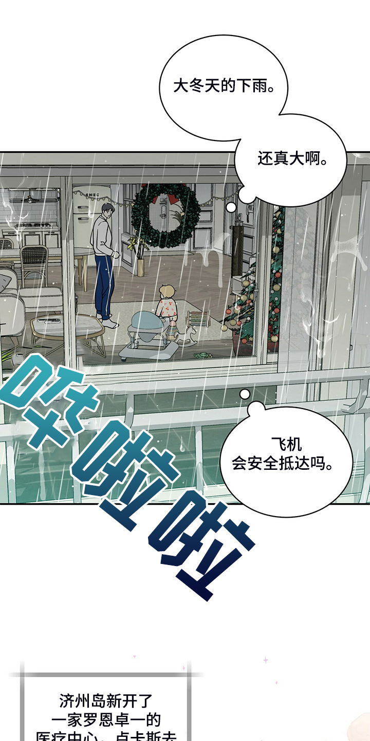 第226章：【番外】恩松受伤1