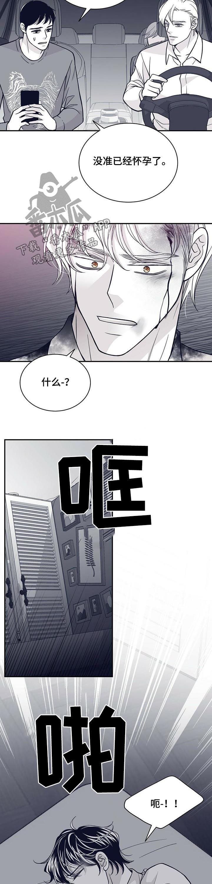 第140章：怀孕？7