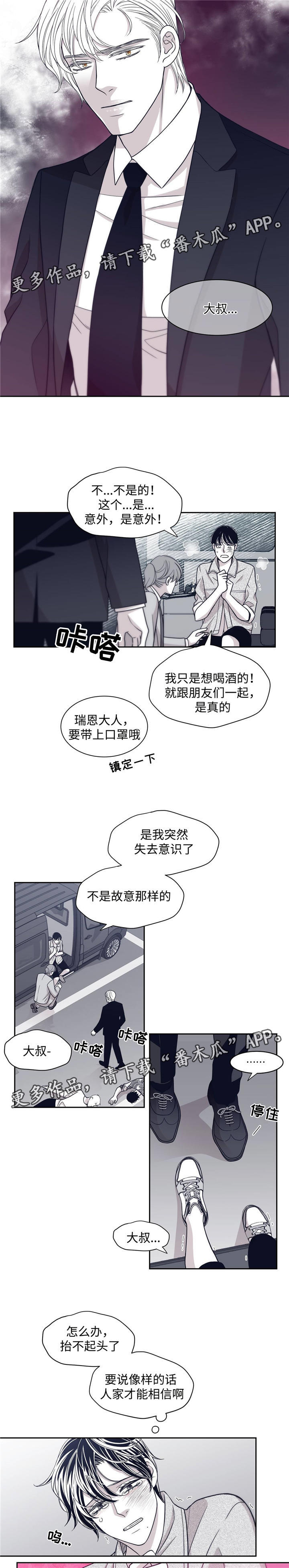 第61章：卢卡斯到来6