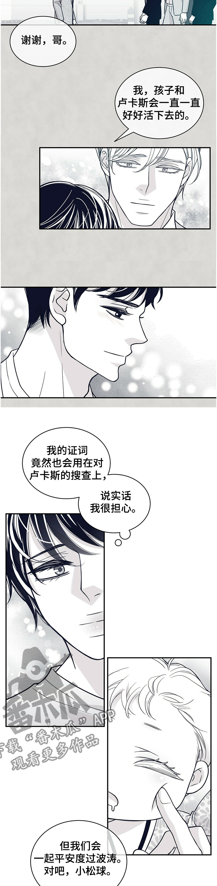 第208章：【第二季】有些事必须做2