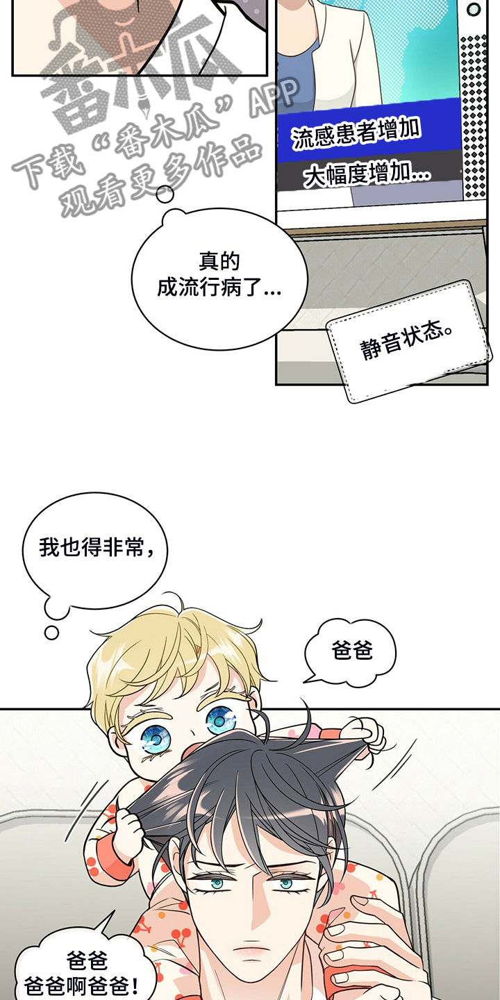 第225章：【番外】参加开业仪式14