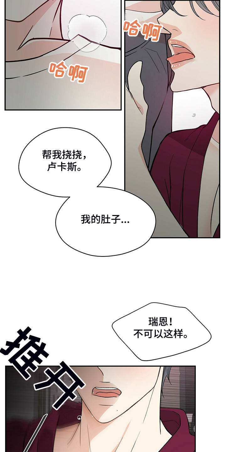 第214章：【番外】繁殖期又来了1