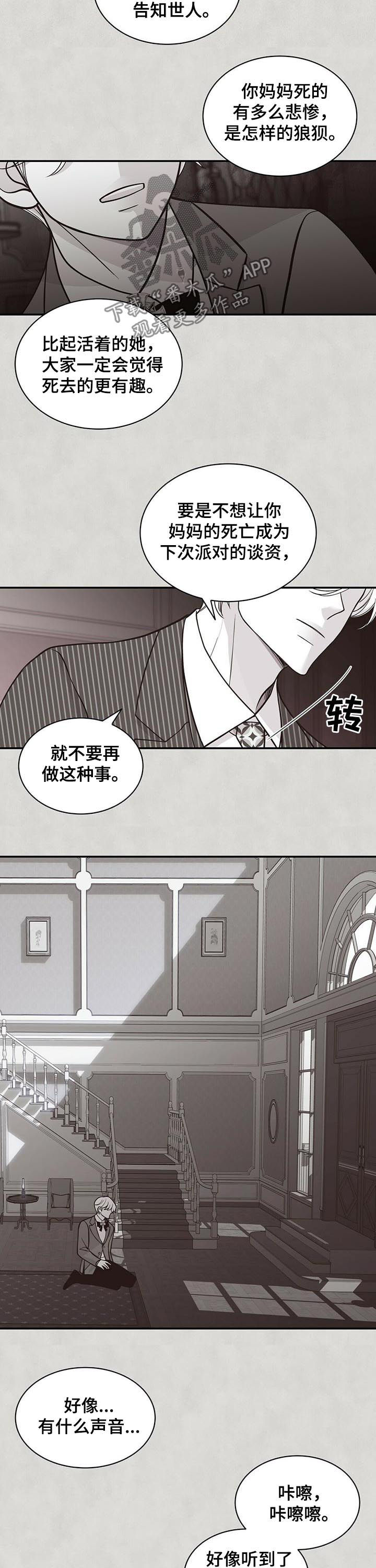 第179章：【第二季】无情8